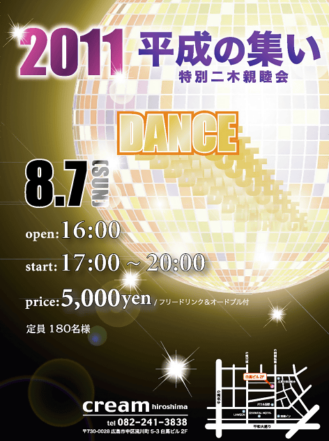 h23-special-nimoku