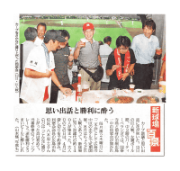 20090814-article_chugoku-np-evening